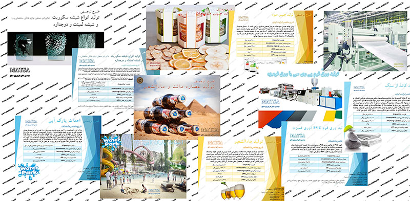 طرح توجیهی