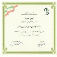 عضویت انجمن مهندسین صنایع ایران